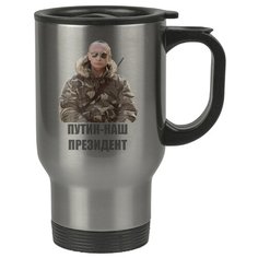 Автомобильная термокружка Путин - президент Drabs