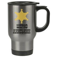 Автомобильная термокружка Шериф Аниськин Drabs