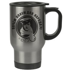 Автомобильная термокружка Почем опиум для народа? Drabs