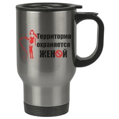 Автомобильная термокружка Территория охраняется женой Drabs