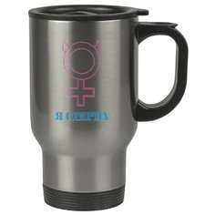 Автомобильная термокружка Я стерва Drabs