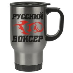 Автомобильная термокружка Русский боксер Drabs