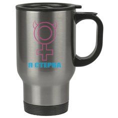 Автомобильная термокружка Я стерва v.2 Drabs