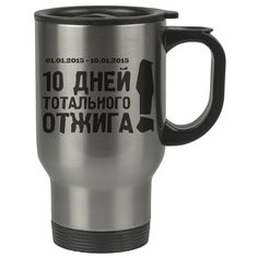 Автомобильная термокружка 10 дней тотального отжига Drabs