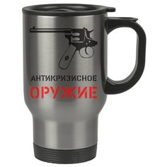 Автомобильная термокружка Антикризисное оружие Drabs