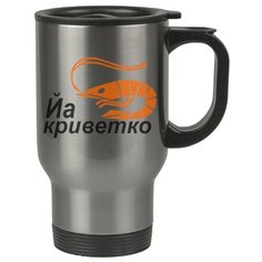 Автомобильная термокружка Йа криветко Drabs