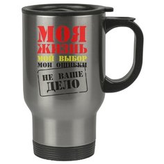 Автомобильная термокружка Когда проснусь, тогда и утро Drabs