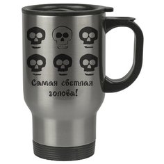 Автомобильная термокружка Самая светлая голова Drabs