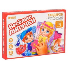 Игра на липучках, конструктор "Гардероб" , Весёлые липучки Школа талантов