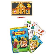 Сказки на магнитах "Теремок" + Игра с волшебными наклейками "Теремок" Нескучные игры