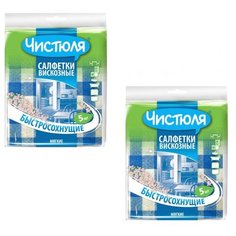 Бытовая химия ТД НХК ЧИСТЮЛЯ салфетки вискозные тонкие 5 шт. Набор из 2 шт