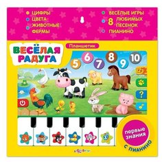 Планшетик "Веселая радуга" Азбукварик