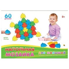 Напольная мозаика для малышей в коробке (60 деталей) Рыжий кот