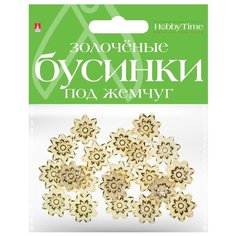 Бусины фигурные под жемчуг "Цветочки", 19 мм Альт