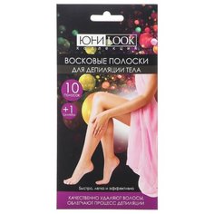ЮниLook Полоски восковые для депиляции тела с алоэ вера и лотосом, 10 полосок+1 салфетка