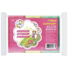 Губки для посуды профильные Elfe "Comfort", 85x65x42 мм (3 штуки)