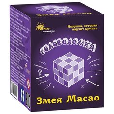 Головоломка "Змея Масао" Thinkers