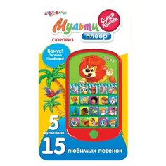 Мультиплеер Азбукварик Сюрприз Новый формат (071-4(027-7))