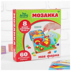 Мозаика с шаблонами Лесная мастерская "Моя ферма" (в наборе 8 картинок) (3678451)