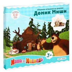 0026 Сборная модель Большой Слон "Кукольный домик "Домик Миши" (дерево)