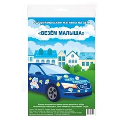 Набор магнитов на авто 29,5х43 "Везем малыша" Орландо