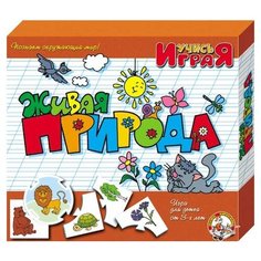 Настольная игра "Учись, играя!" - Живая природа Десятое королевство