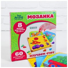 Мозаика с шаблонами Лесная мастерская "Изучаем счет" (в наборе 8 картинок) (3678449)