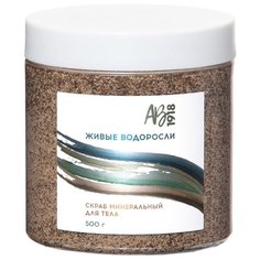 Скраб минеральный для тела ЖИВЫЕ ВОДОРОСЛИ, 500 г.