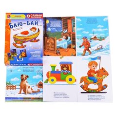 Настольная игра 6 в 1 "Баю-Бай" Весна