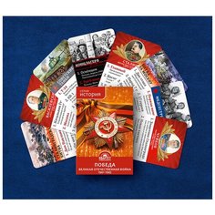 Настольная игра Победа: Великая Отечественная война КВАРТЕТ