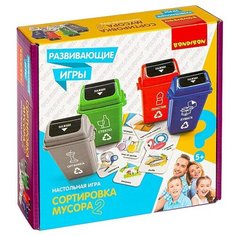 Развивающие настольные игры Bondibon «СОРТИРОВКА МУСОРА 2», BOX