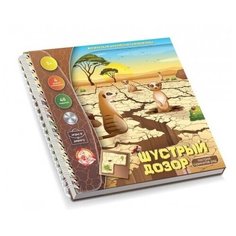 Игра магнитная головоломка "Шустрый дозор. Построй сурикатов ряд" Десятое королевство