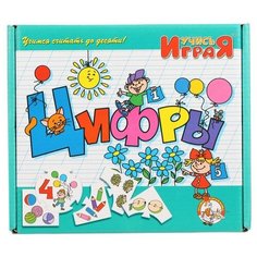 Пазлы Цифры Десятое Королевство 62