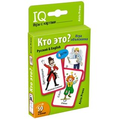Игра с картами Кто это? АЙРИС-пресс 28009