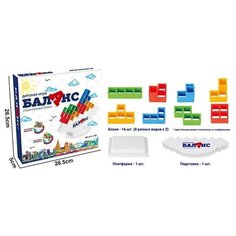 Настольная игра Баланс "Строительные блоки" Кастор C-300563 Castor