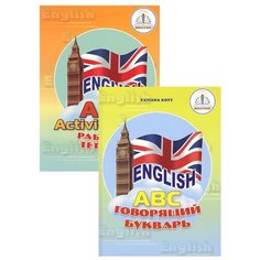 Книга English ABC. Говорящий Букварь. Букварь для говорящей ручки ЗНАТОК + рабочая тетрадь
