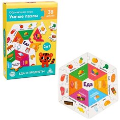 Обучающая игра «Умные пазлы. Еда и предметы», 2+ Лас Играс