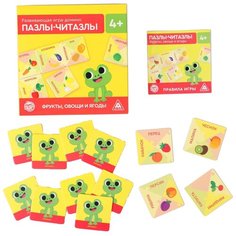 Развивающая игра-домино «Пазлы-читазлы. Фрукты, овощи и ягоды», 4+ Лас Играс