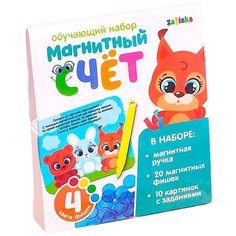 Обучающая игра с магнитной ручкой «Магнитный счёт», по методике Монтессори Iq Zabiaka