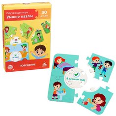 Обучающая игра «Умные пазлы.Поведение», 2+ Лас Играс