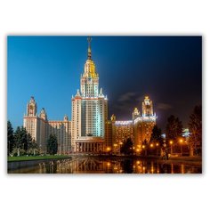 Магнит на холодильник большой - A4, МГУ Drabs