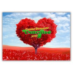 Магнит на холодильник малый - A5, Самое большое счастье Drabs