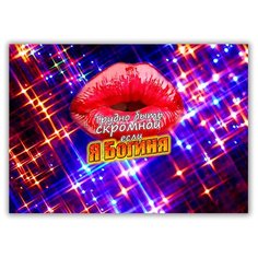 Магнит на холодильник малый - A5, Я Богиня Drabs