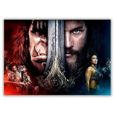 Магнит на холодильник малый - A5, Коллаж из фильма Warcraft, Варкрафт - меч, человек, орк Drabs