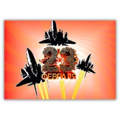 Магнит на холодильник большой - A4, 23 Февраля самолеты Drabs