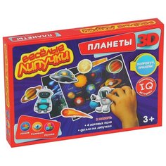 Игра на липучках, конструктор «Планеты» 3D, Весёлые липучки Школа талантов
