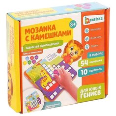 Мозаика с камешками «Забавные динозаврики», пластиковые квадраты, карточки, по методике Монтессори Iq Zabiaka