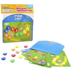 Магнитная мозаика «Учим счёт», 10 картинок в наборе, по методике Монтессори Iq Zabiaka