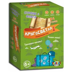 Карточная развивающая игра "Кругосветка 1" (64 карточки), настольно-печатная игра Topgame