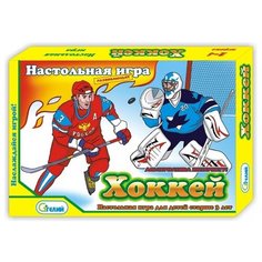 Настольная игра в подарочной коробке"Хоккей" Гелий